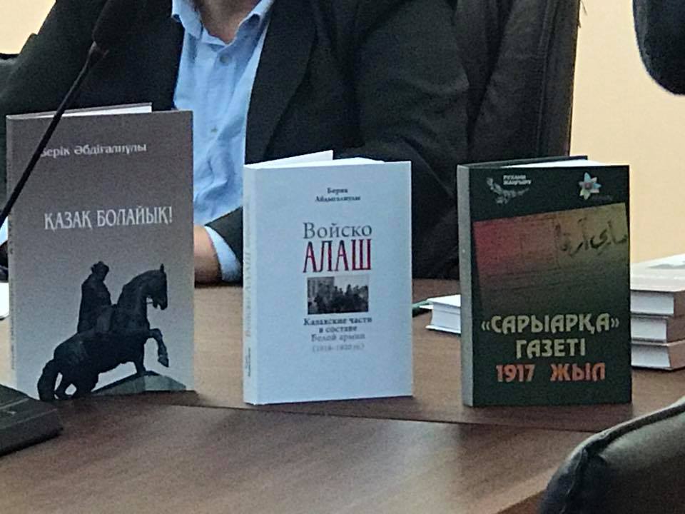 Алаш әскері туралы кітаптың тұсау кесерінде Алаш Орда зерттеушілері марапатталды