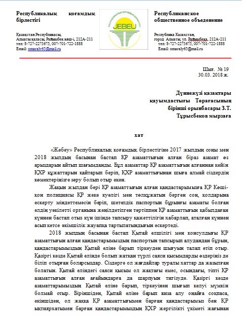 Қауымдастық1.jpg