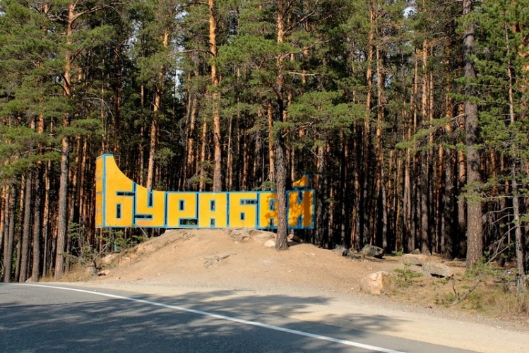 бура.jpg