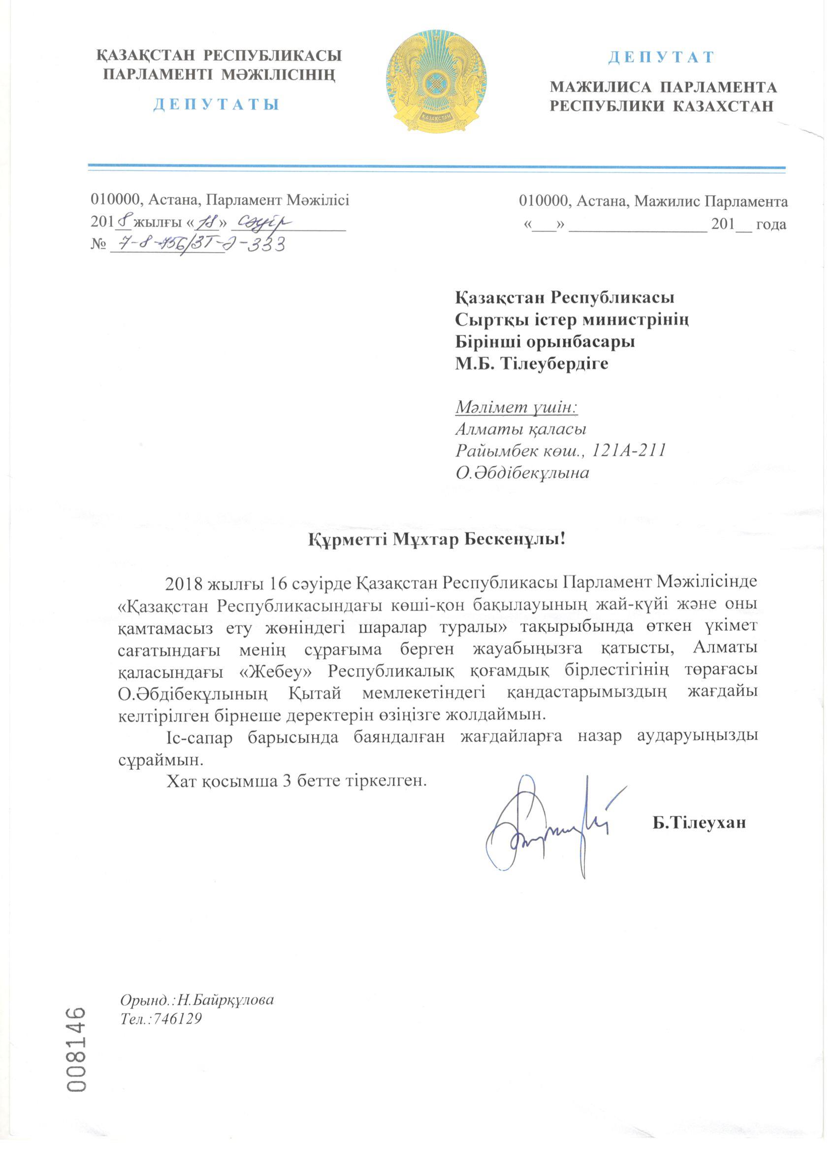 БТ.jpg