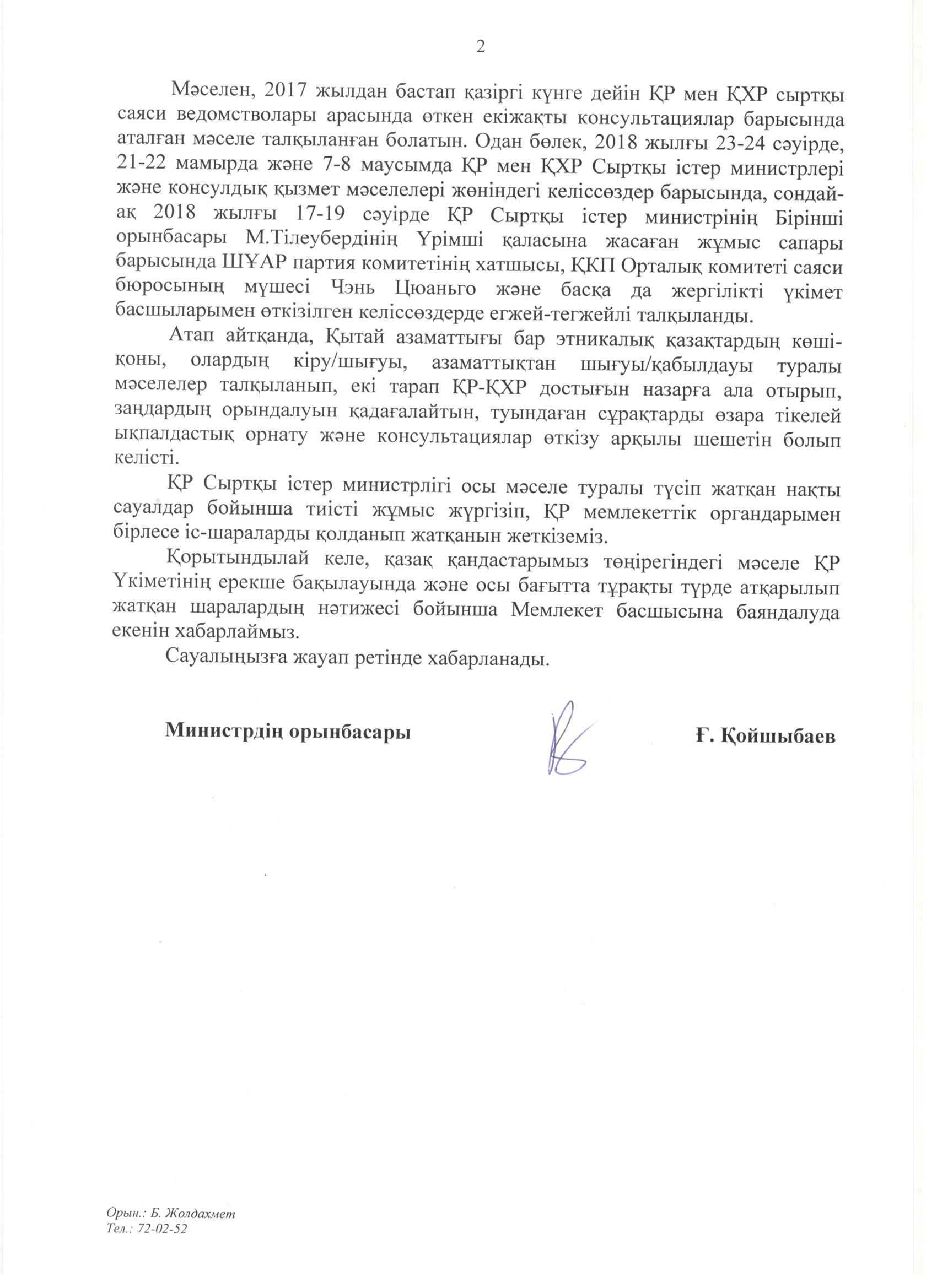 хат2.jpg