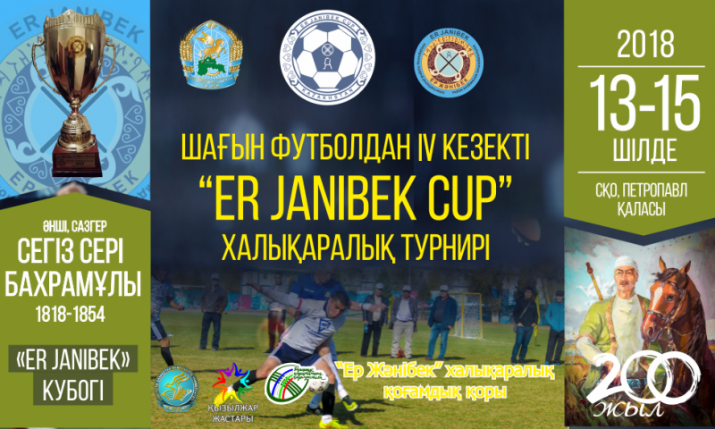 Сегіз серінің 200 жылдығына орай шағын футболдан халықаралық турнир өтеді