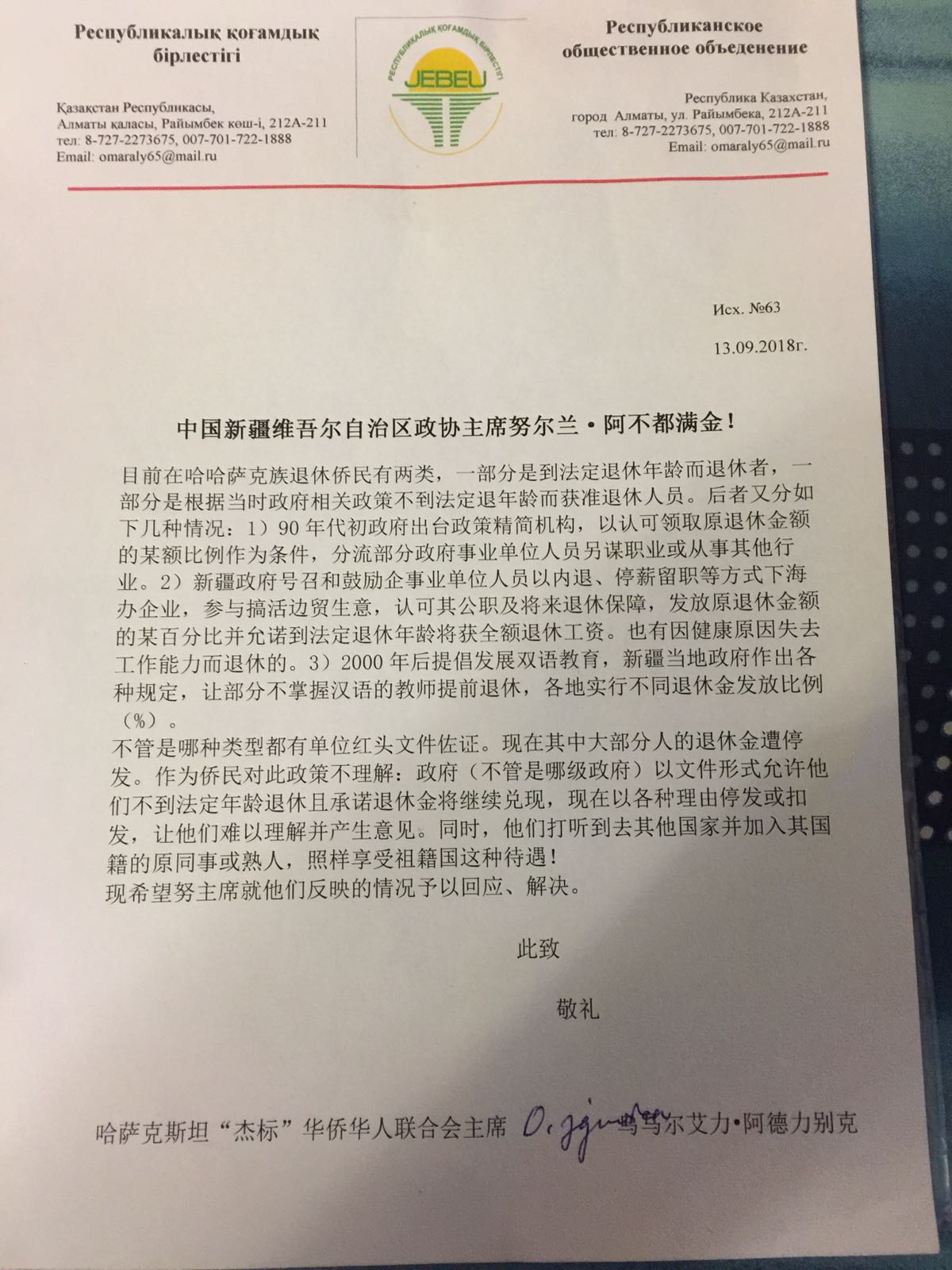 2a2ed933-5e8e-458c-bc2e-04114db918c7.jpg