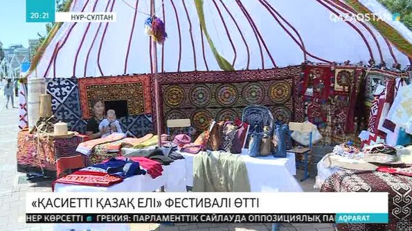 Елордада «Қасиетті қазақ елі» атты дәстүрлі халықаралық өнер фестивалі өтті