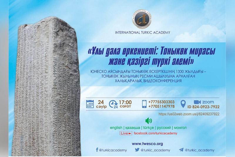 Халықаралық Түркі академиясы Тоныкөк жылын жариялайды