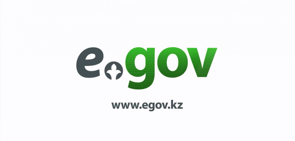 Колледжге түсу үшін өтінімді Egov арқылы қалай беруге болады