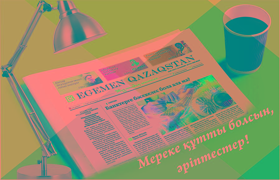 Сөзге серт