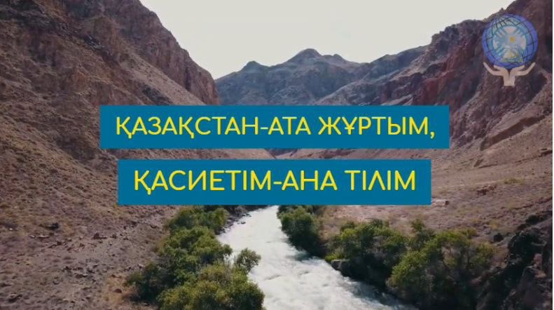 ​​“Қазақстан – ата жұртым, қасиетім - ана тілім” олимпиадасына 146 қандас қатысты