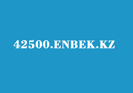 42500.enbek.kz порталы осы жұмадан бастап қайта іске қосылады