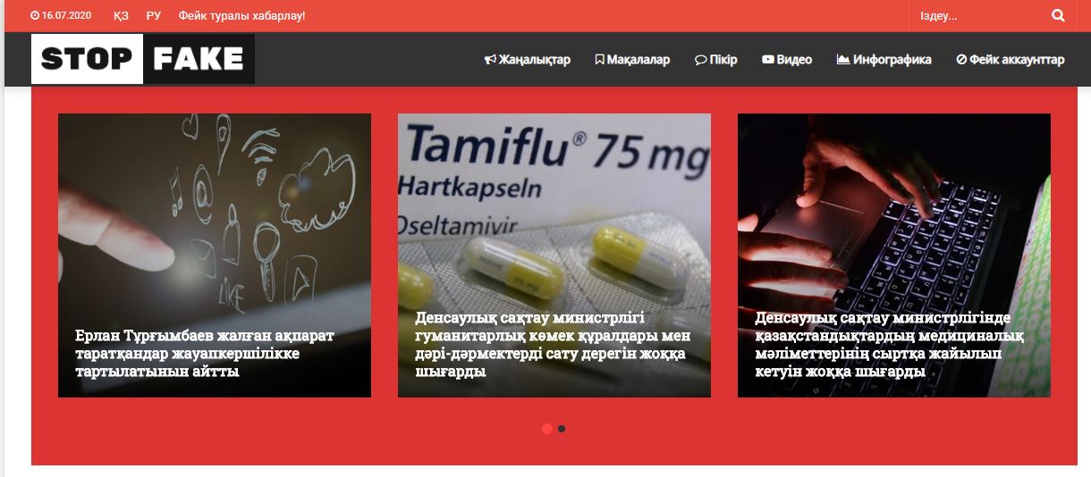 Ақпараттың шын не жалған екендігін анықтайтын интернет-ресурс іске қосылды