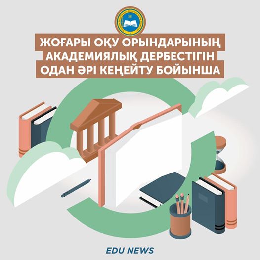 Асхат Аймағамбетов: Білім беруге бизнес пен өндіріс өкілдерін тарту маңызды