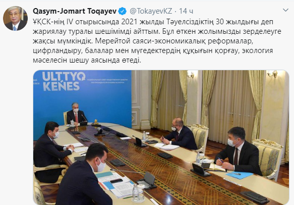 Тәуелсіздіктің 30 жылдық мерейтойы қалай өтеді?