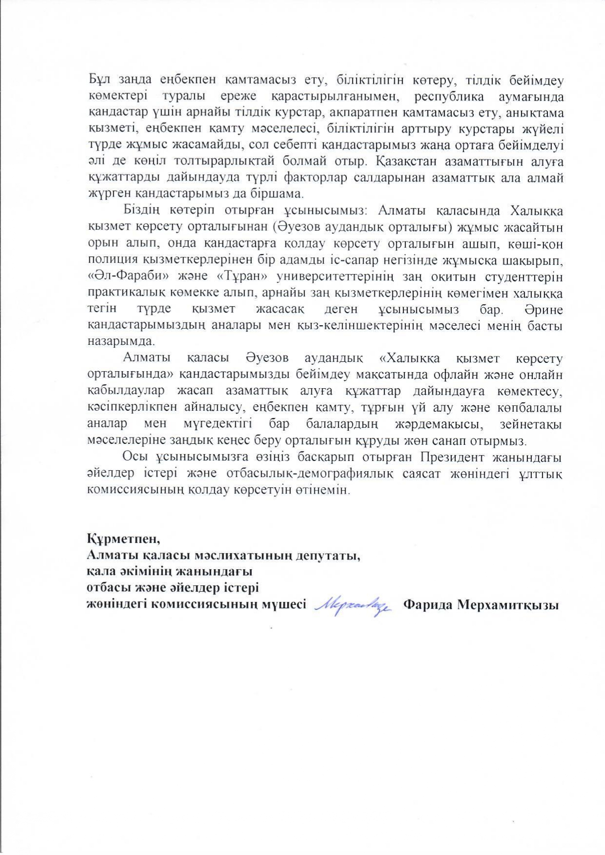 хат2_page-0001.jpg