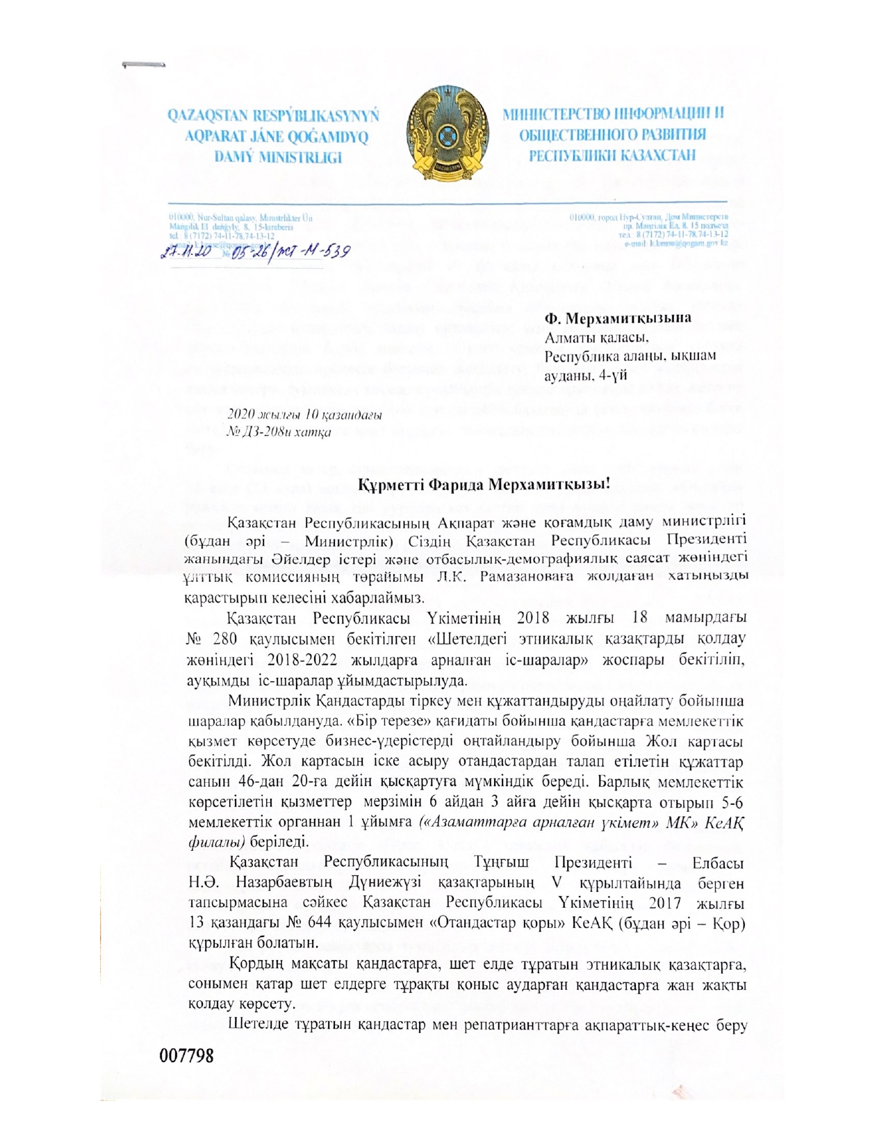 QAZAQSTAN RESPYBLIKASYNYN_page-0001.jpg