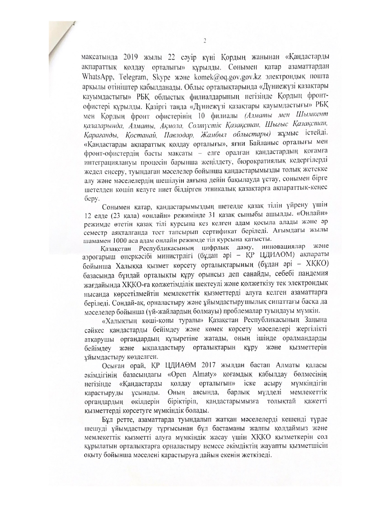 QAZAQSTAN RESPYBLIKASYNYN_page-0002.jpg