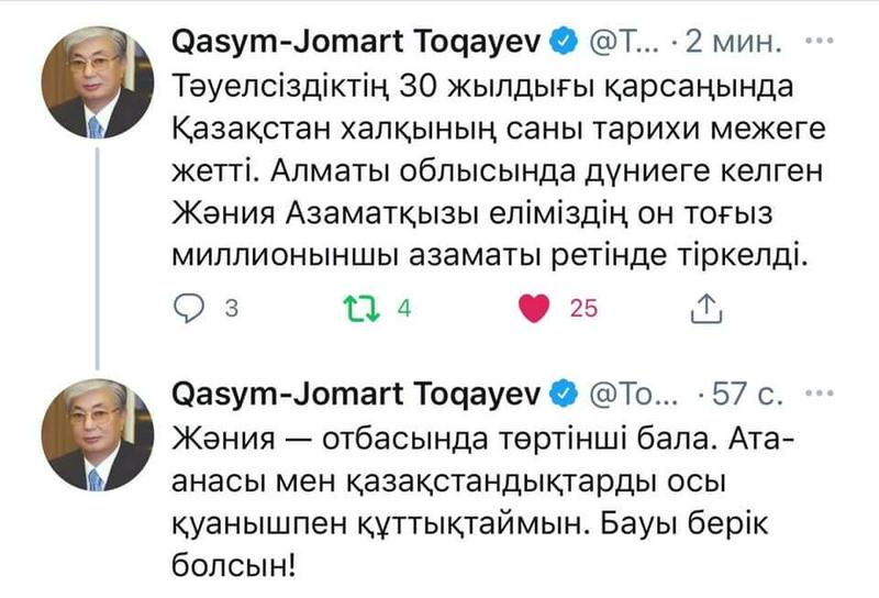  Қазақстан халқының саны 19 миллионға жетті