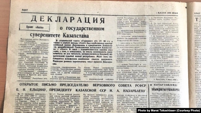 "Азат" азаматтық қозғалысы әзірлеген "Қазақстанның мемлекеттік тәуелсіздігі туралы декларациясы" жобасы "Азат" тәуелсіз газетінің 1990 жылғы 1 қазандағы нөмірінде жарияланған. Журналист Марат Тоқашбаевтың жеке архивіндегі сурет.